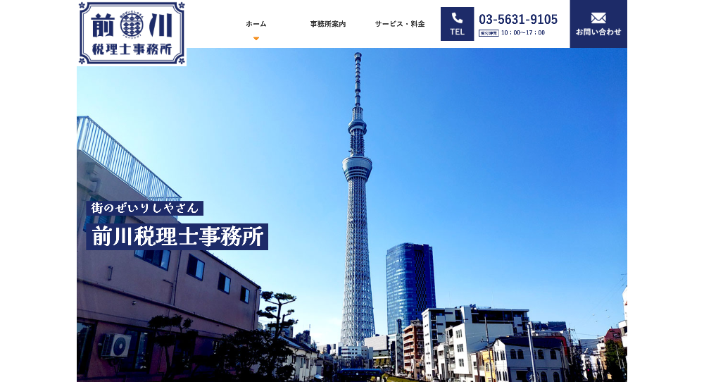 前川税理士事務所








前川税理士事務所