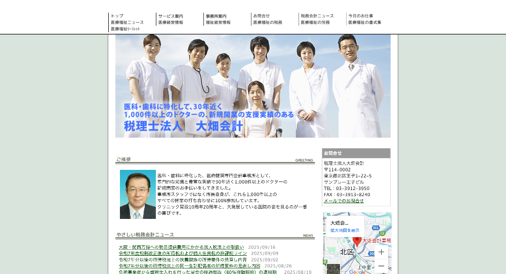 ohata-tax